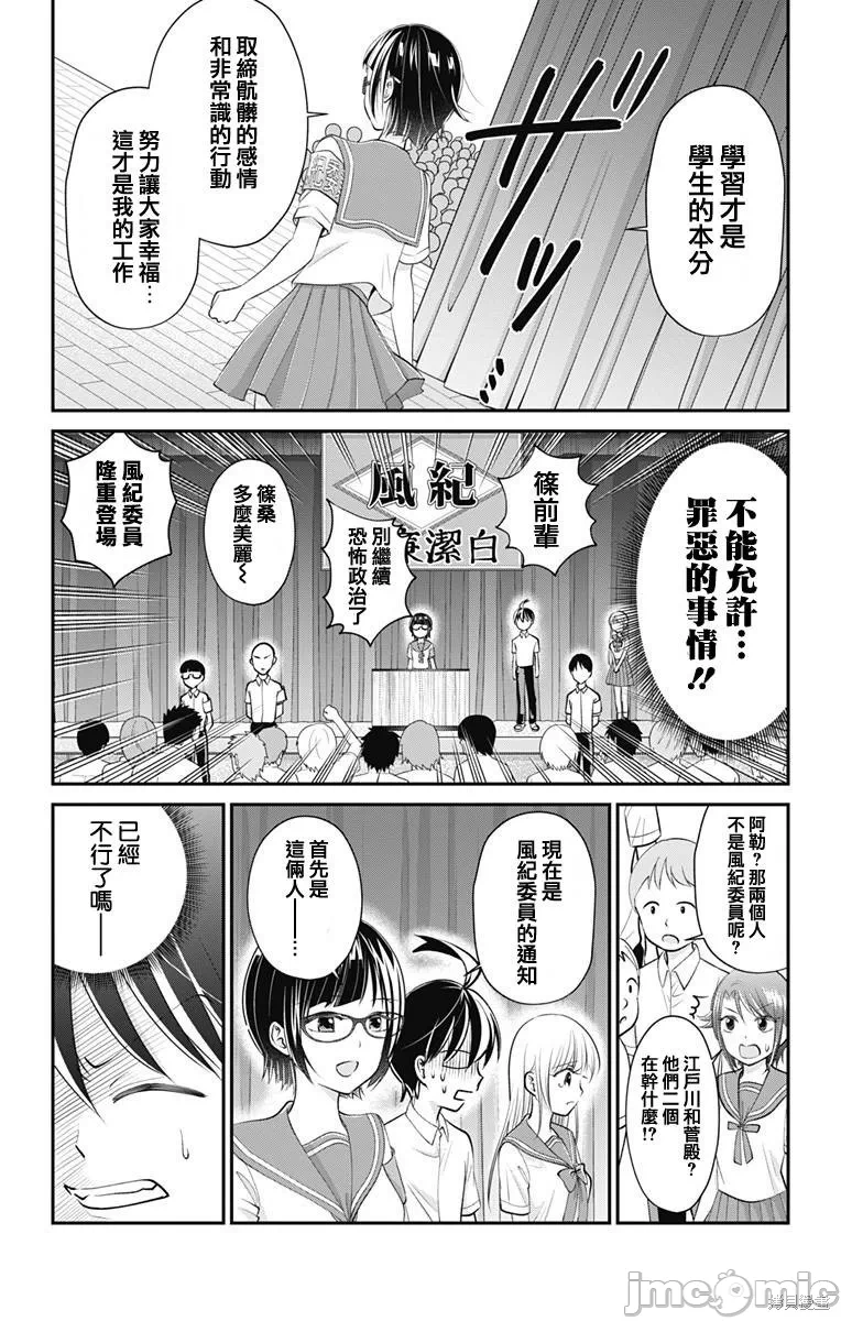 第18话第17话 第 10 页