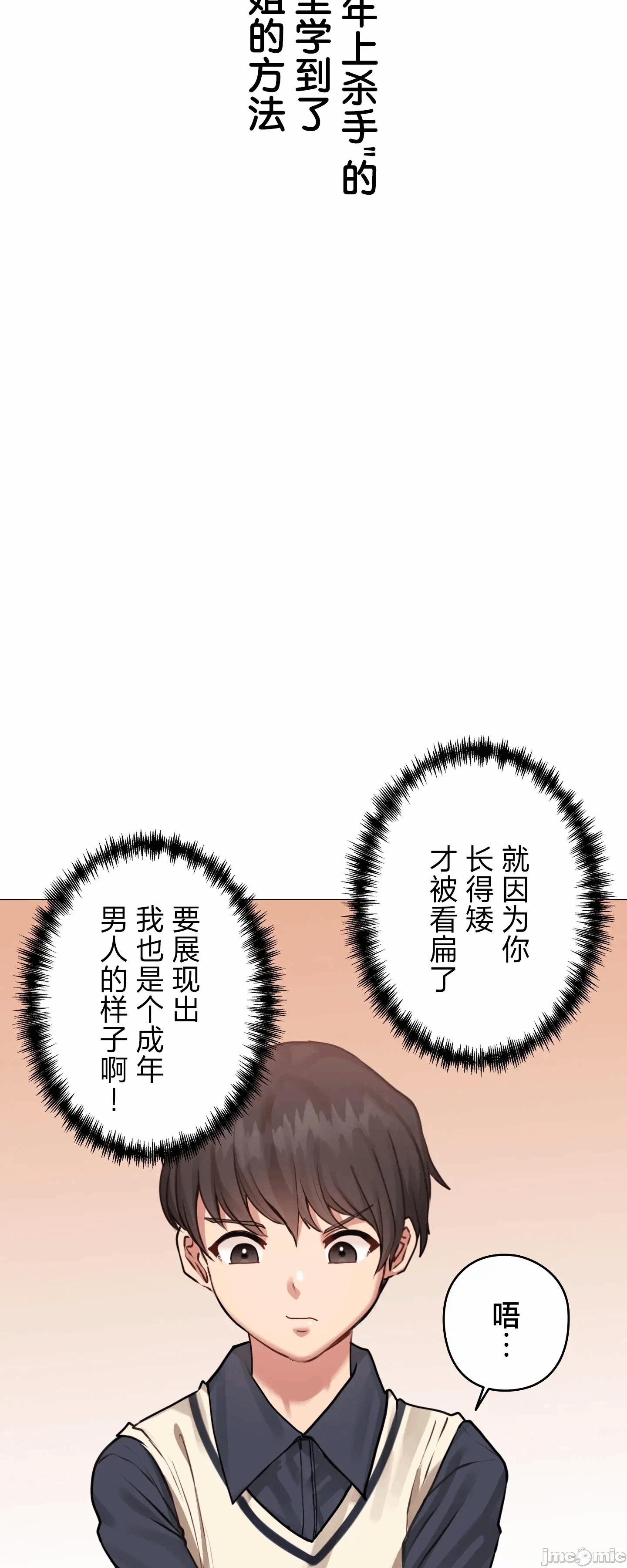 第1话 第 14 页