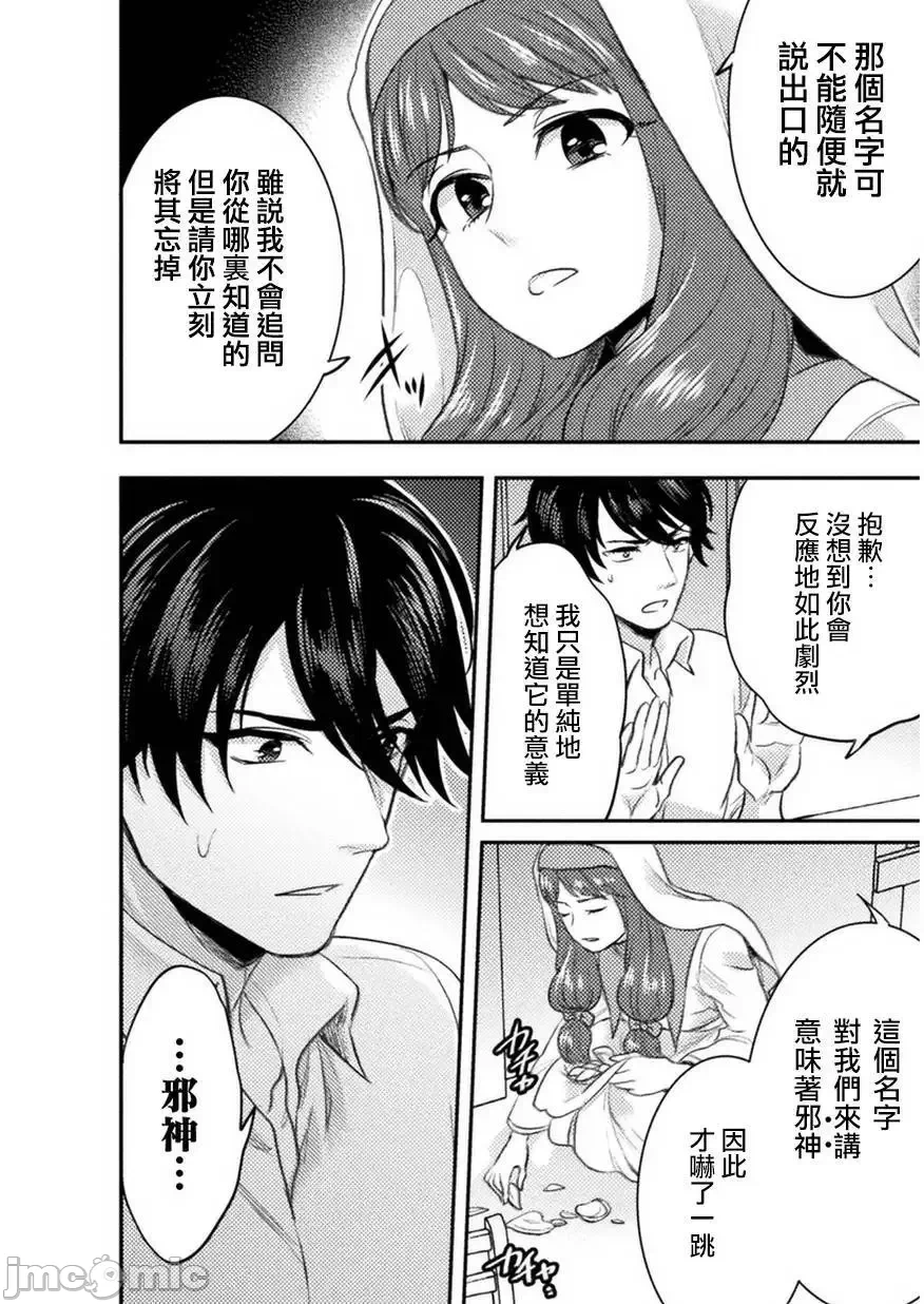 第4话4 第 14 页