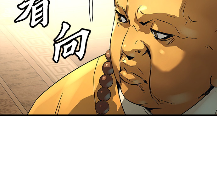 第90话 第 257 页