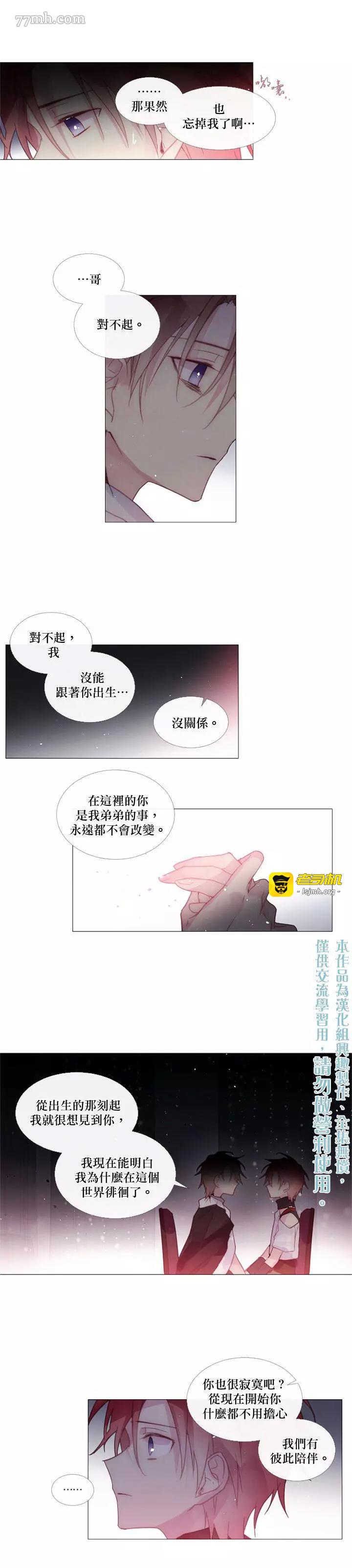 第46话 第 5 页