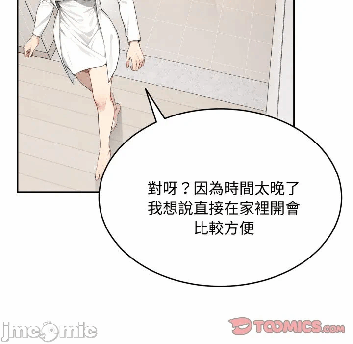 第11话第11话 第 75 页