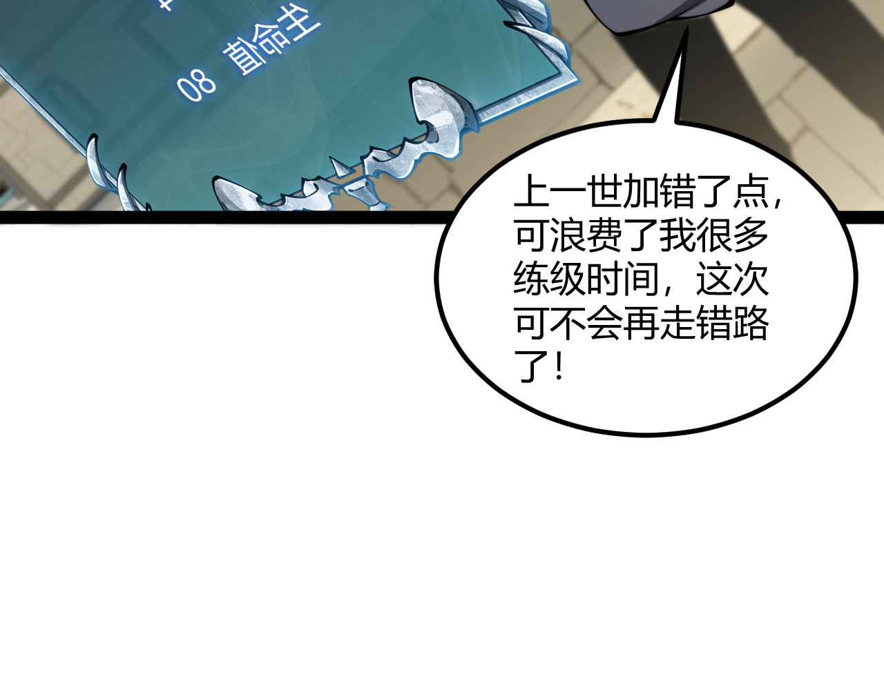 001 重生回来！最强霸榜！ 第 150 页
