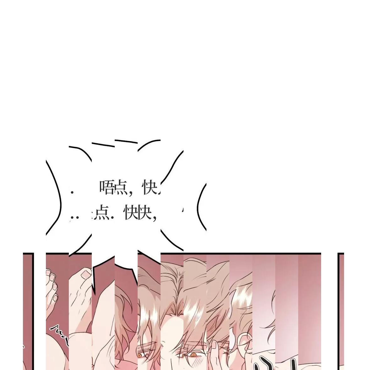 第50话 第 74 页