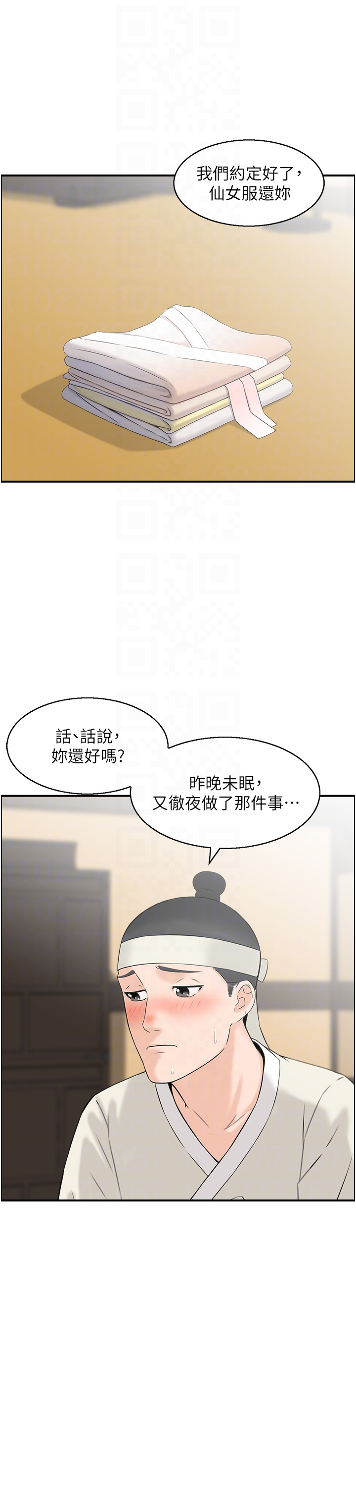 第19话 - 故事未完待续 第 22 页
