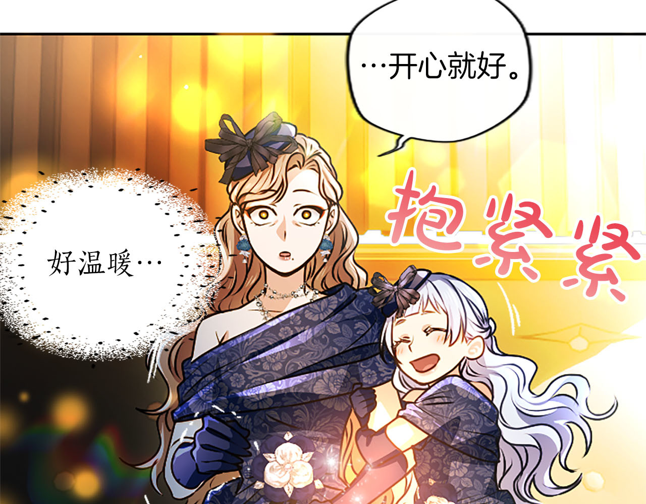 第84话 醒来 第 52 页