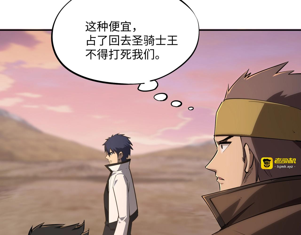 第37话 这把稳了！ 第 33 页