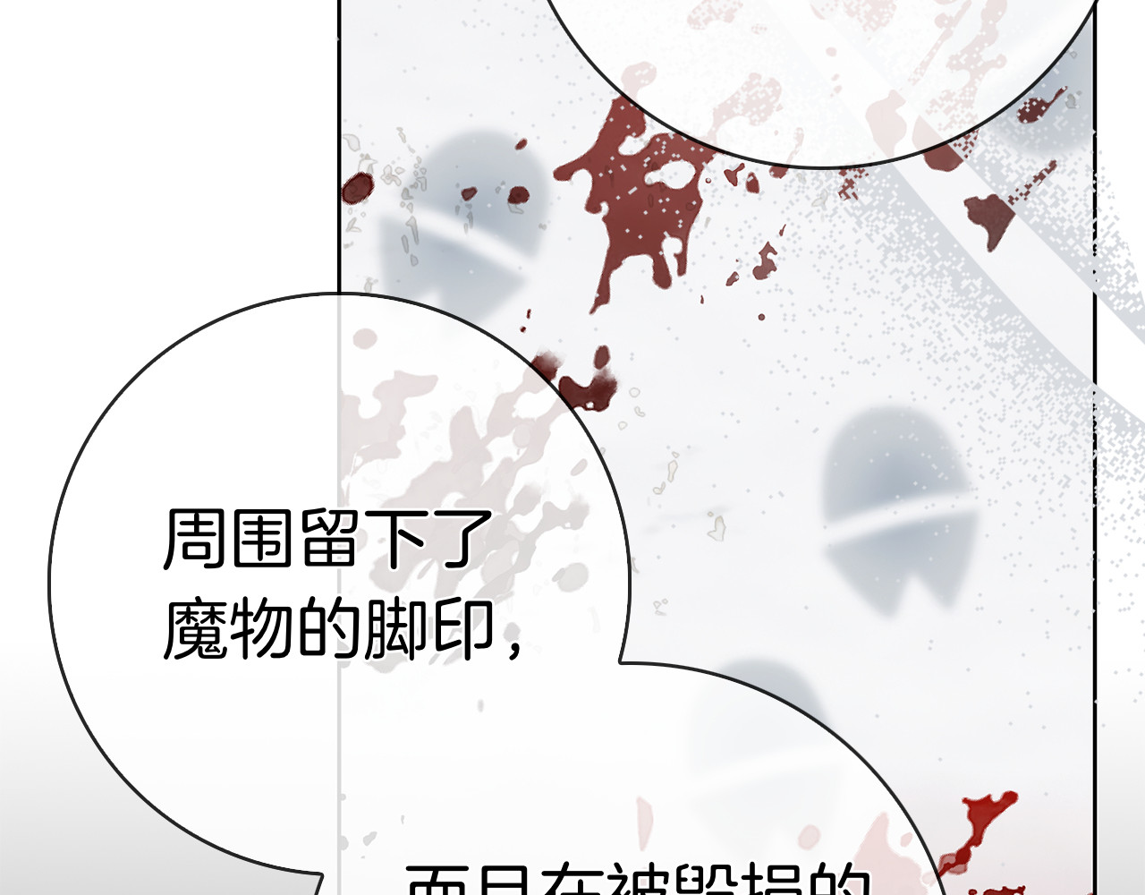 第60话 遇见神女 第 214 页