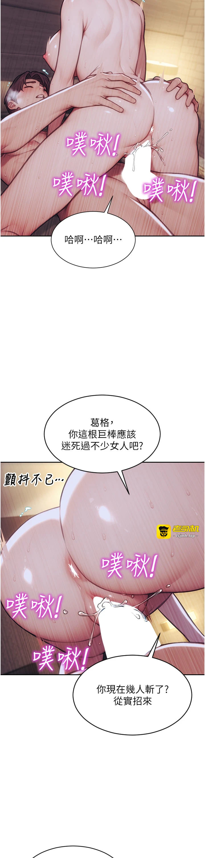 第37话 - 一夜情交换前妻的秘密 第 15 页
