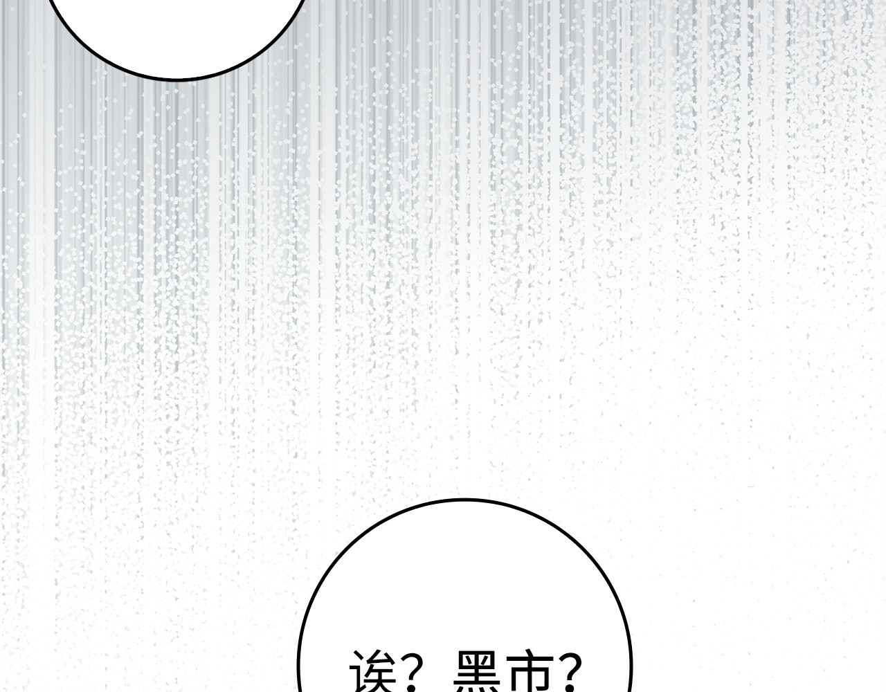 第53话 假扮夫妻 第 180 页
