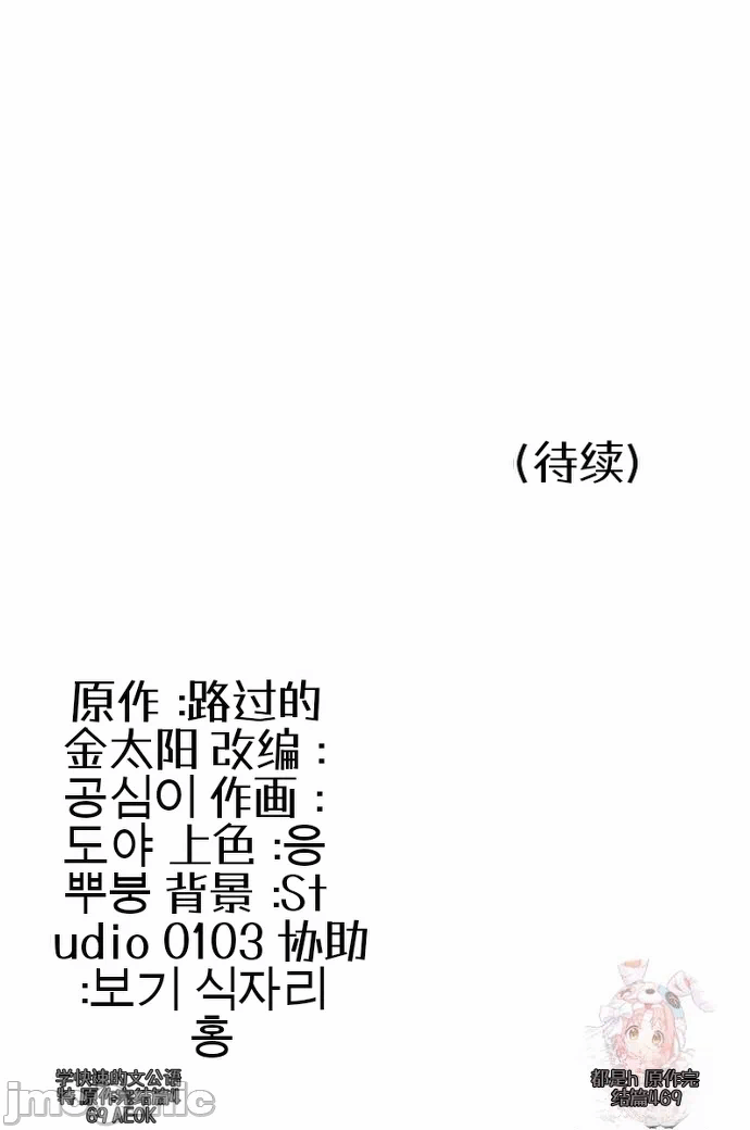 第8话8 第 43 页
