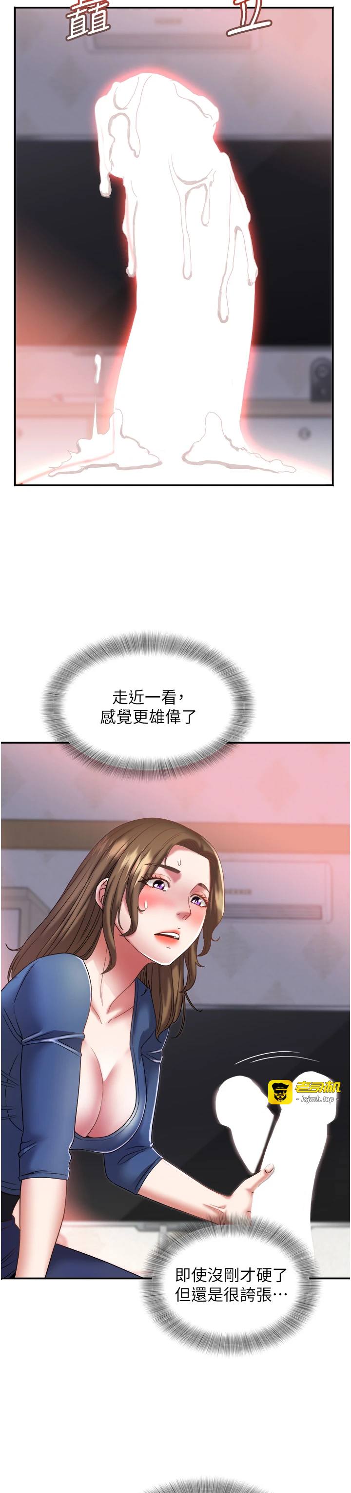 第27话 - 被舔弄到潮吹的小穴 第 3 页