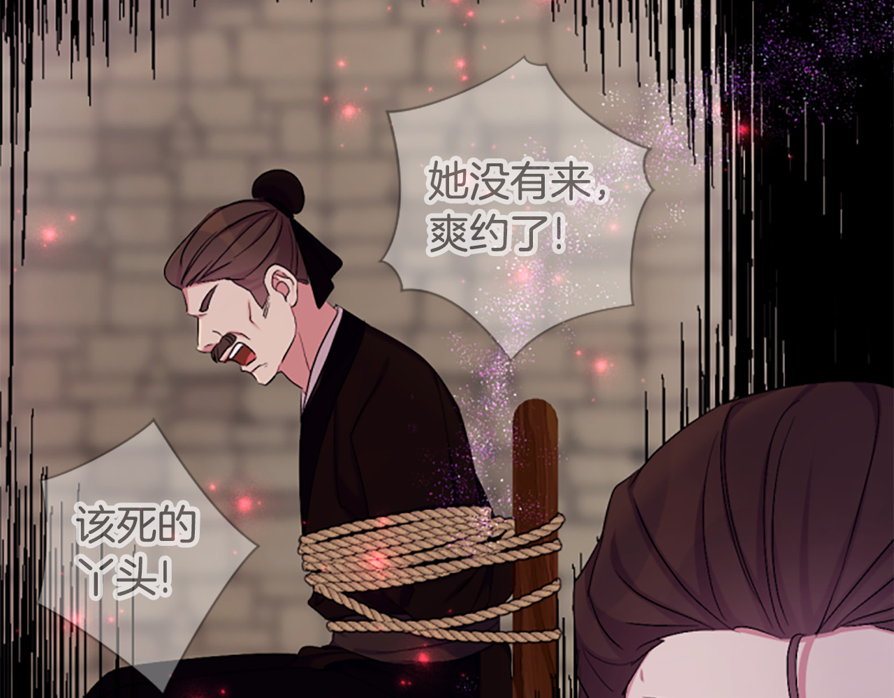 第95话 被害 第 136 页