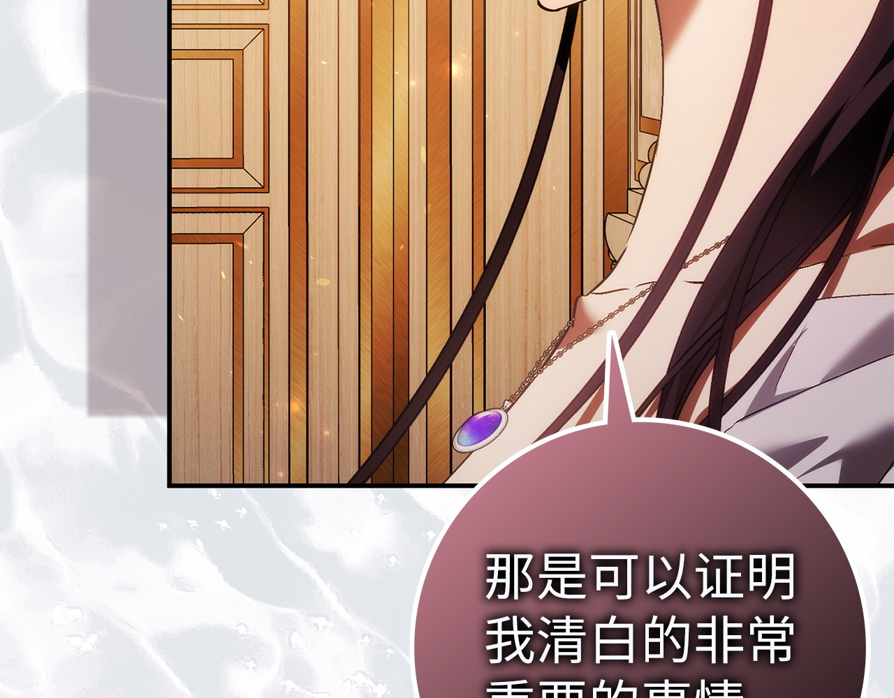 第79话 生日礼物 第 77 页