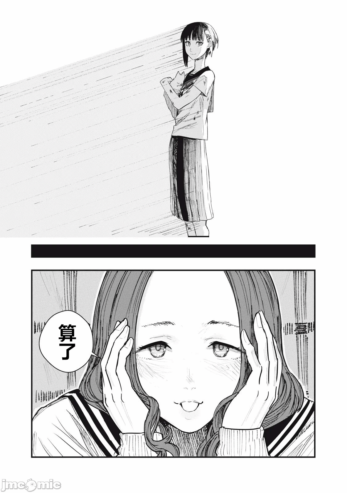 第1话 第 24 页