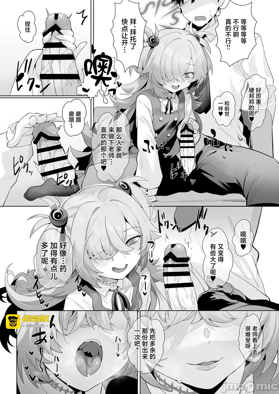 第一话 第 9 页