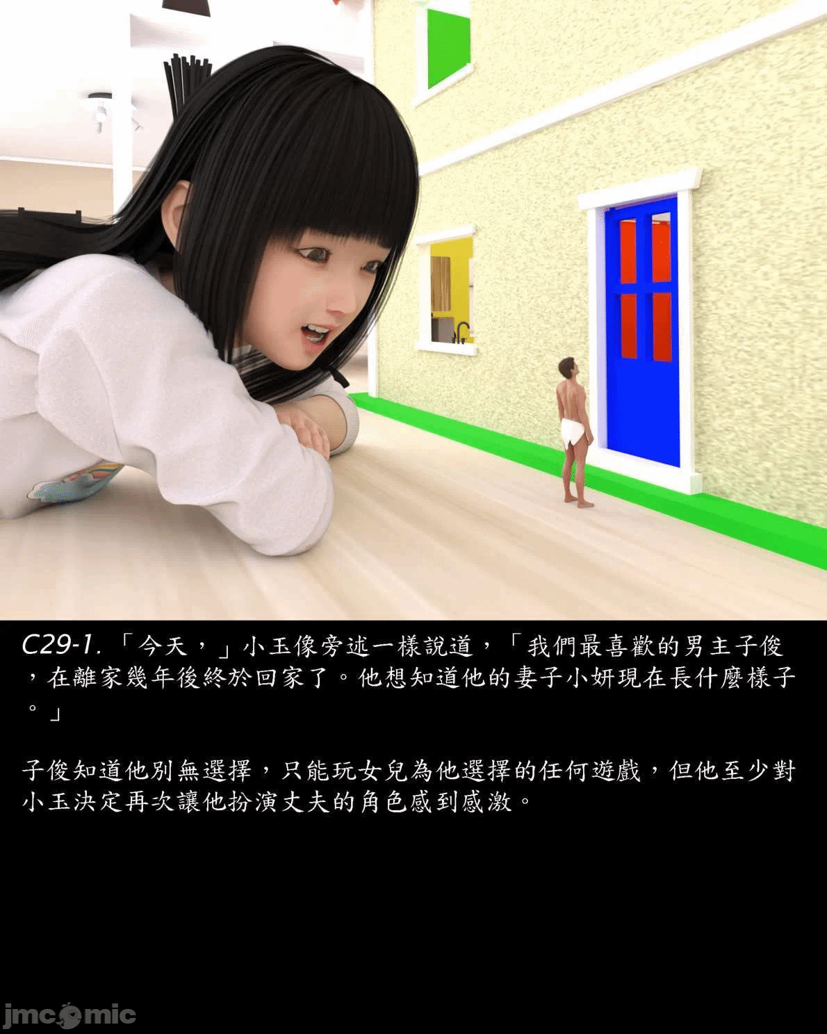 [Harafung] Kides diarie ch 19...32 第一话 - 158