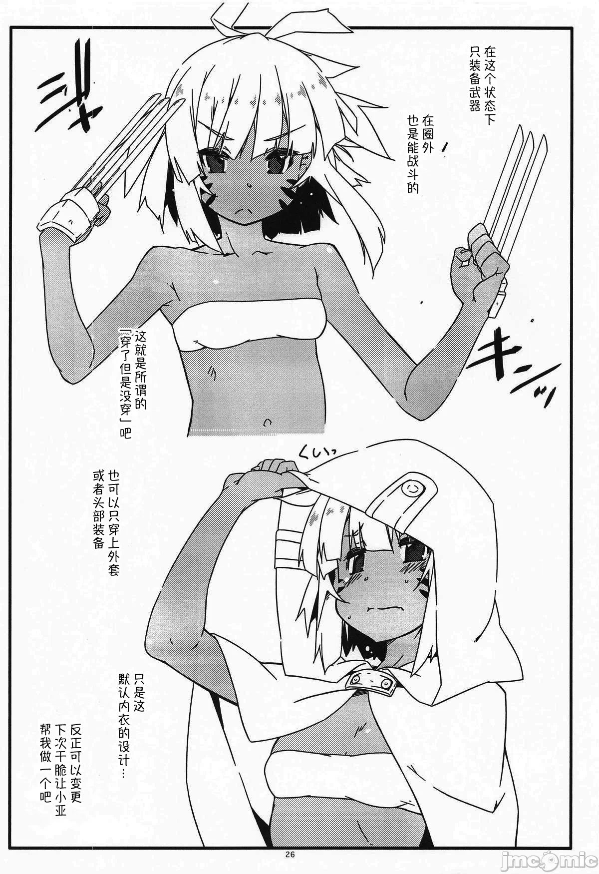 第一话 第 26 页
