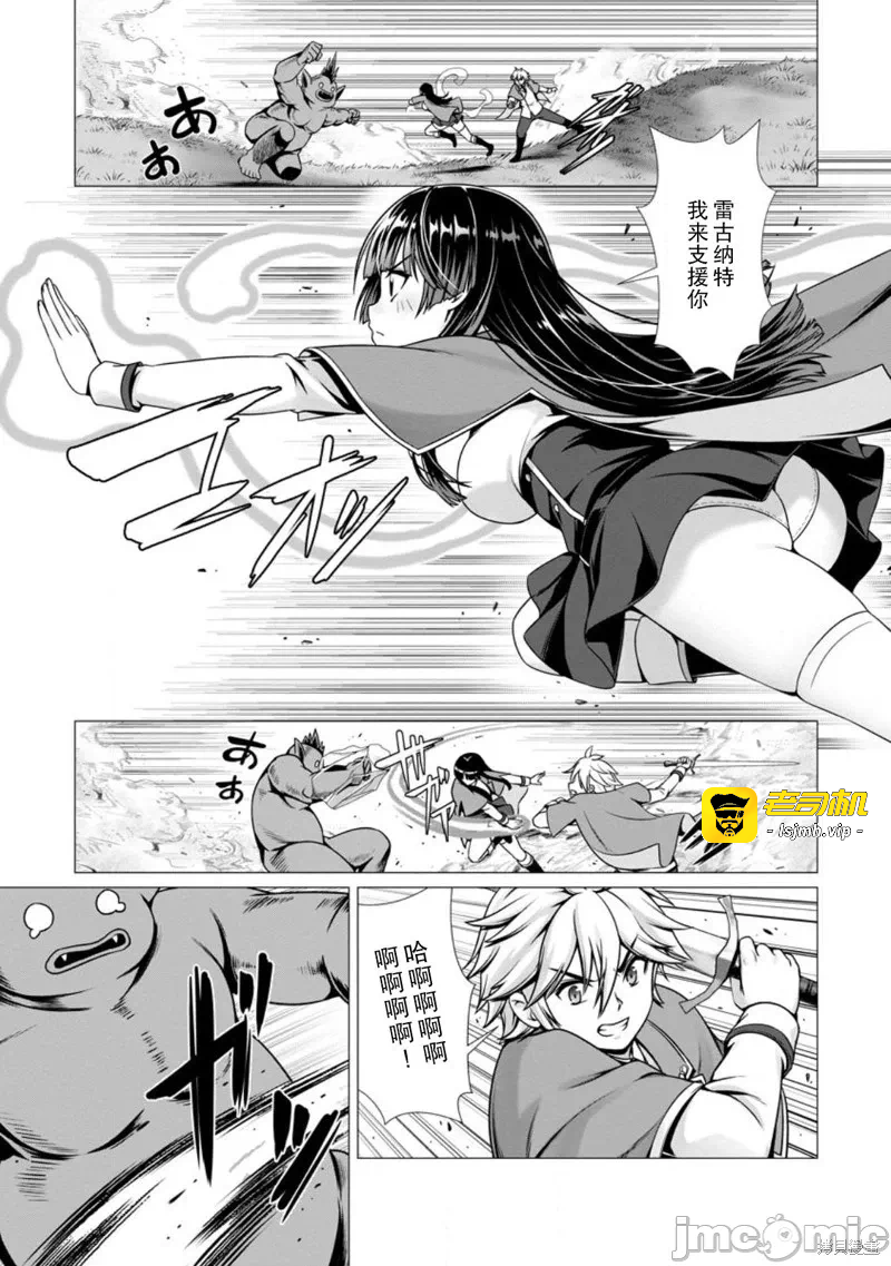 第4话4 第 9 页