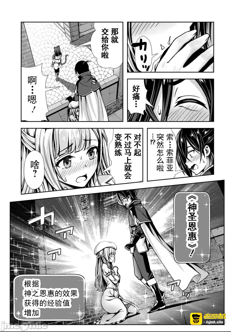 第18话7.2 第 3 页