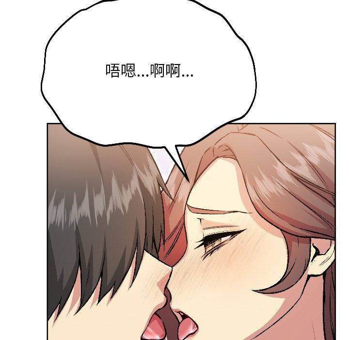 第5话 第 110 页