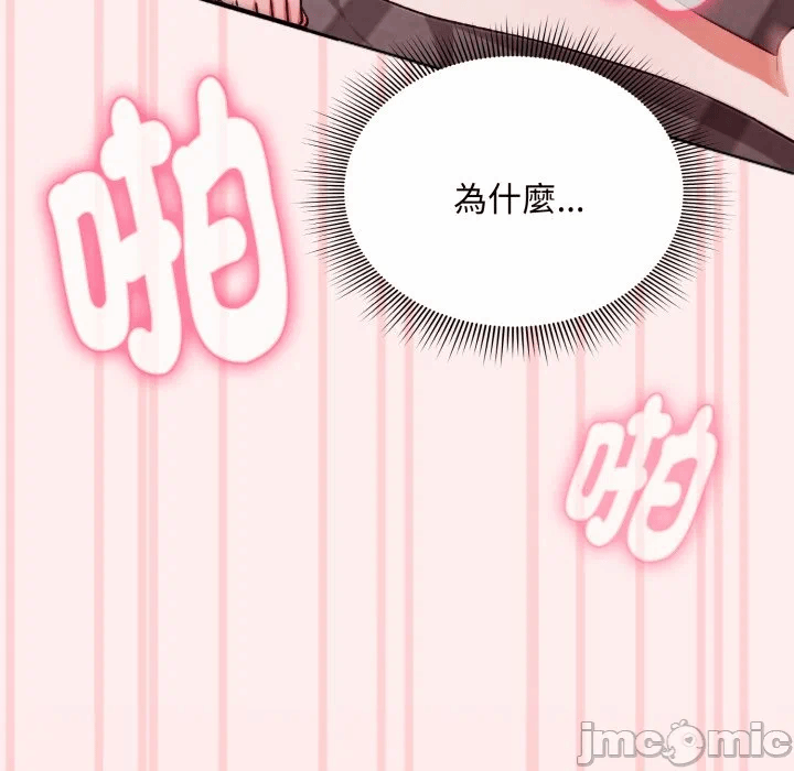 第3话3 第 164 页
