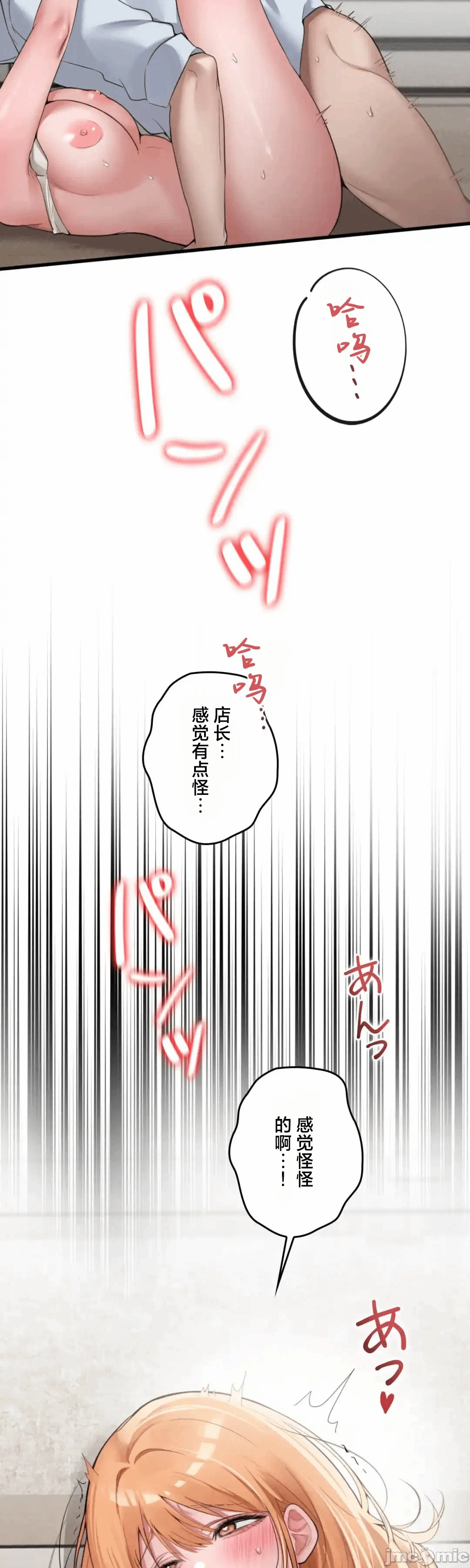 第6话6 第 31 页