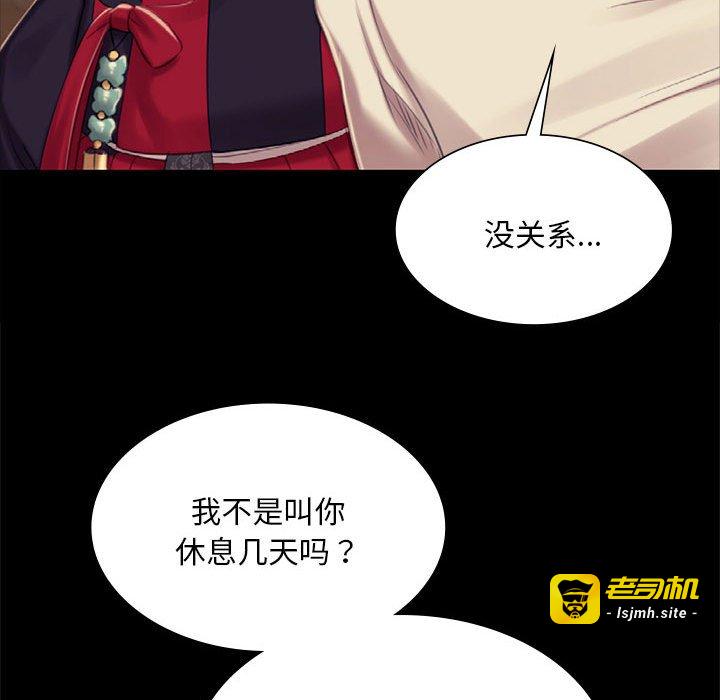 第101话 第 95 页