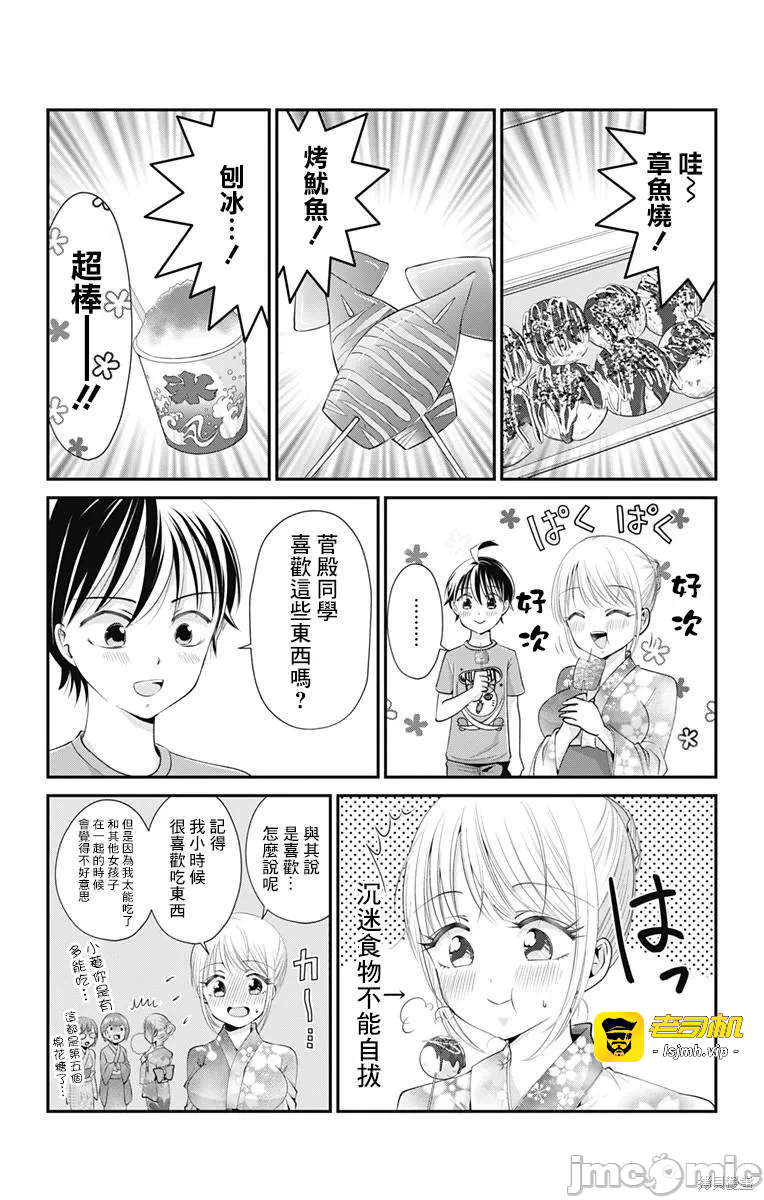 第14话第13话 第 7 页