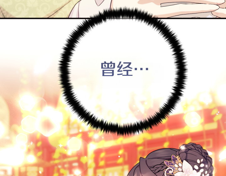 第142话 劝慰 第 62 页