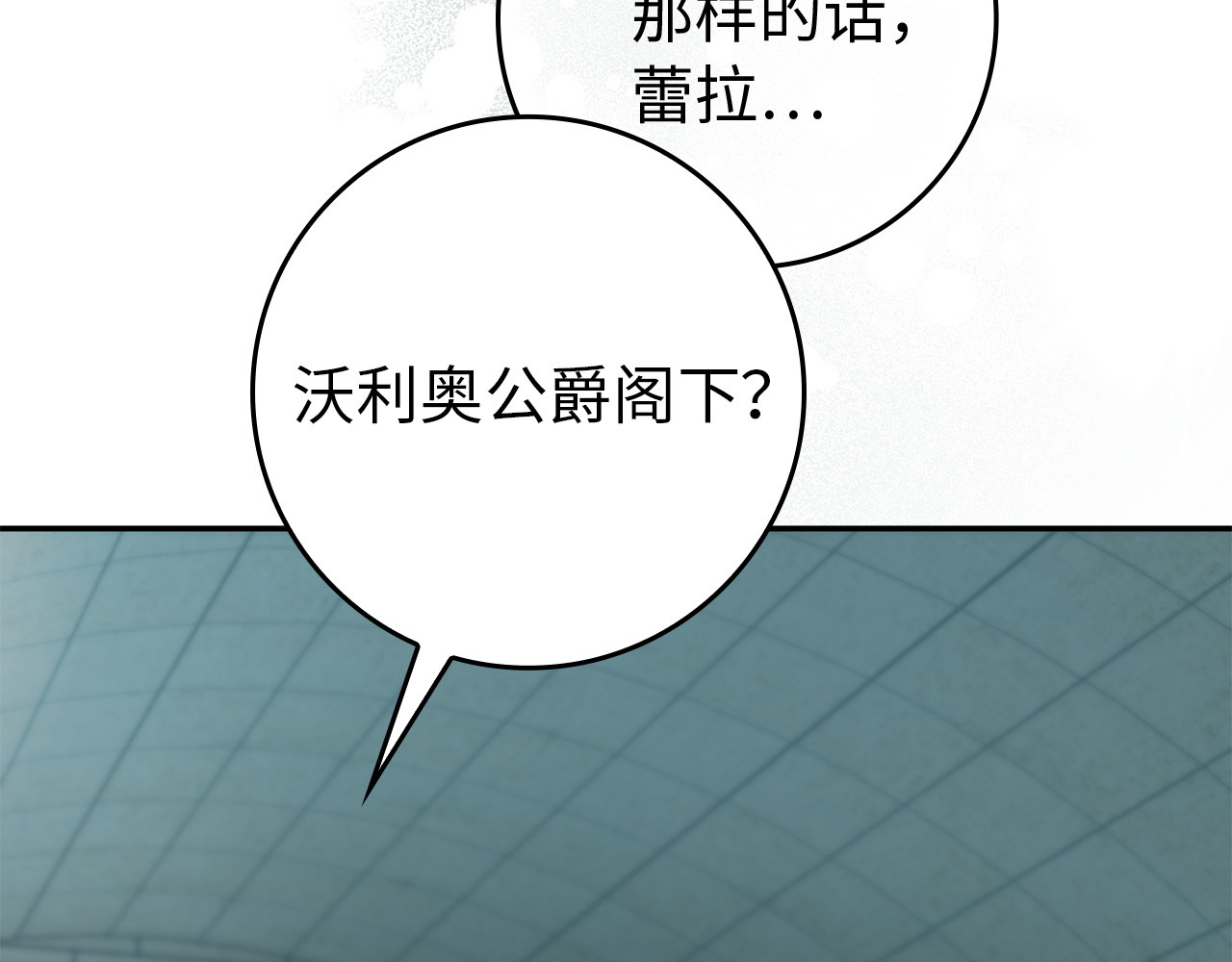 第113话 一家之主 第 77 页