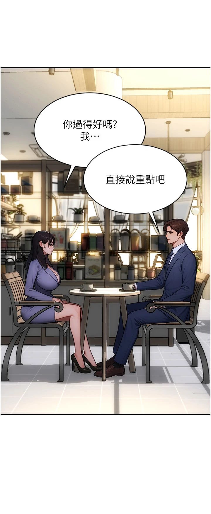 第34话 - 排队抢着被操的鲍鲍 第 40 页