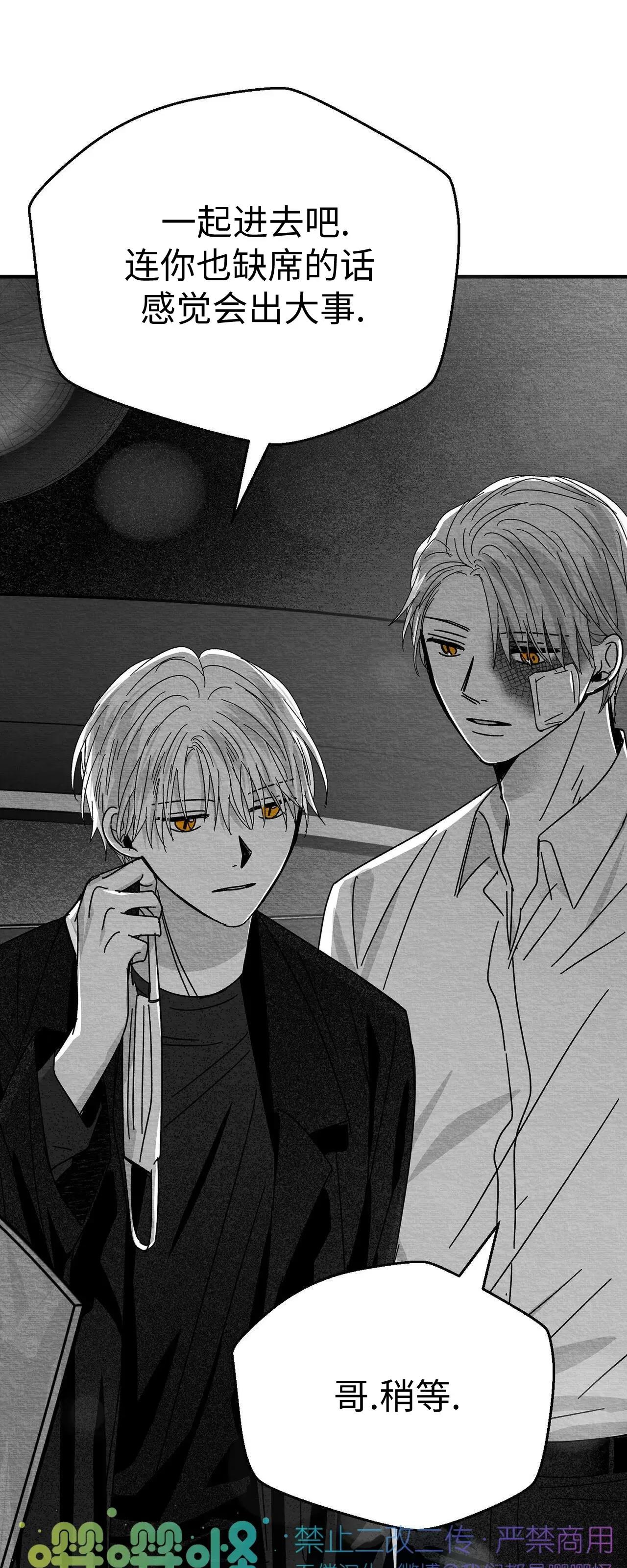第10话 第 24 页