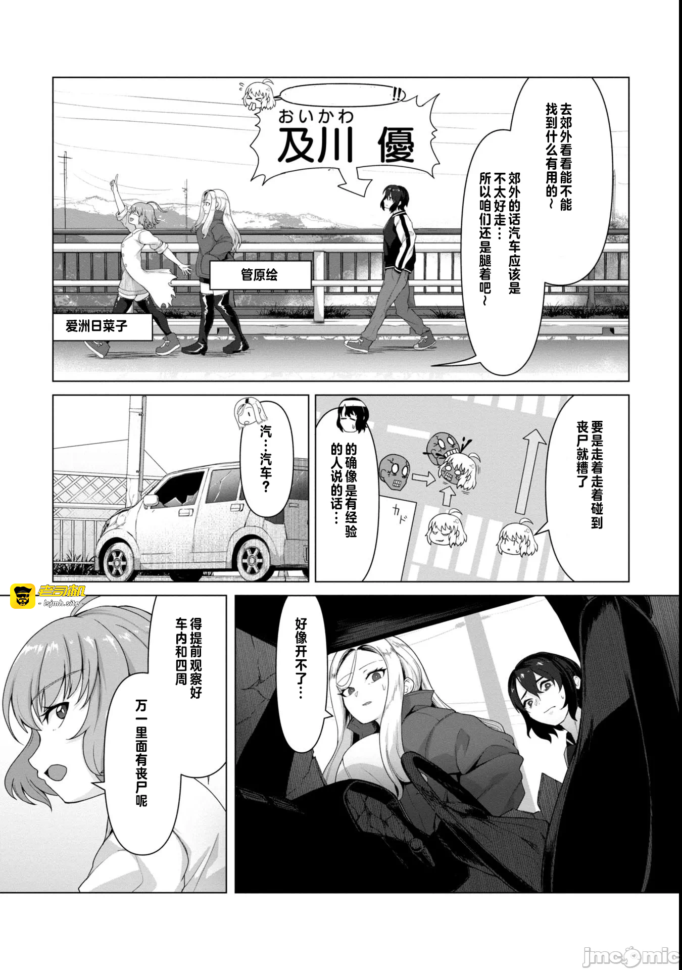 第5话5 第 9 页