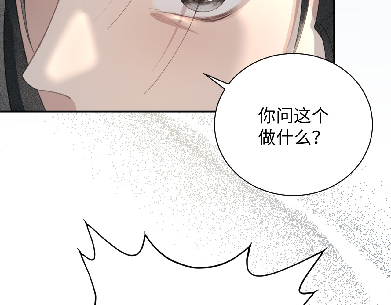 第24话 替她教训 第 46 页