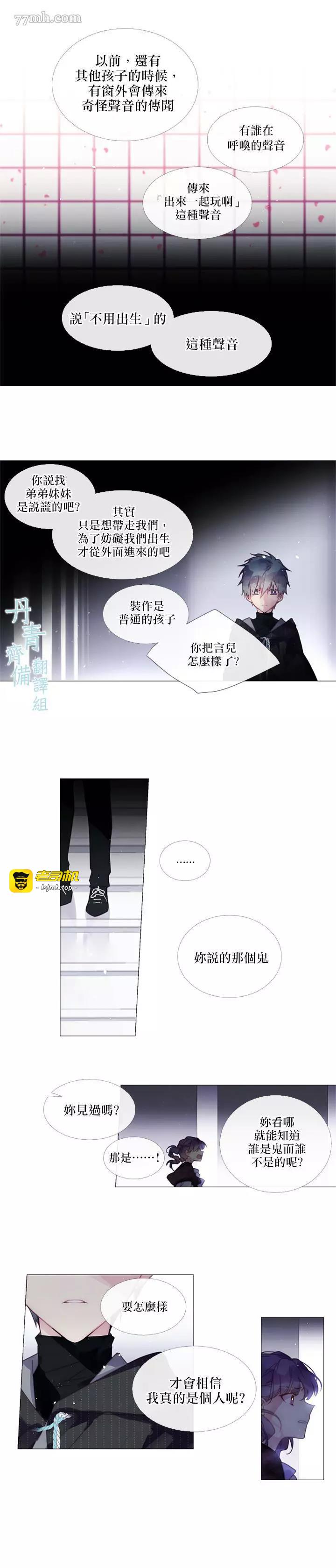 第08话 第 7 页