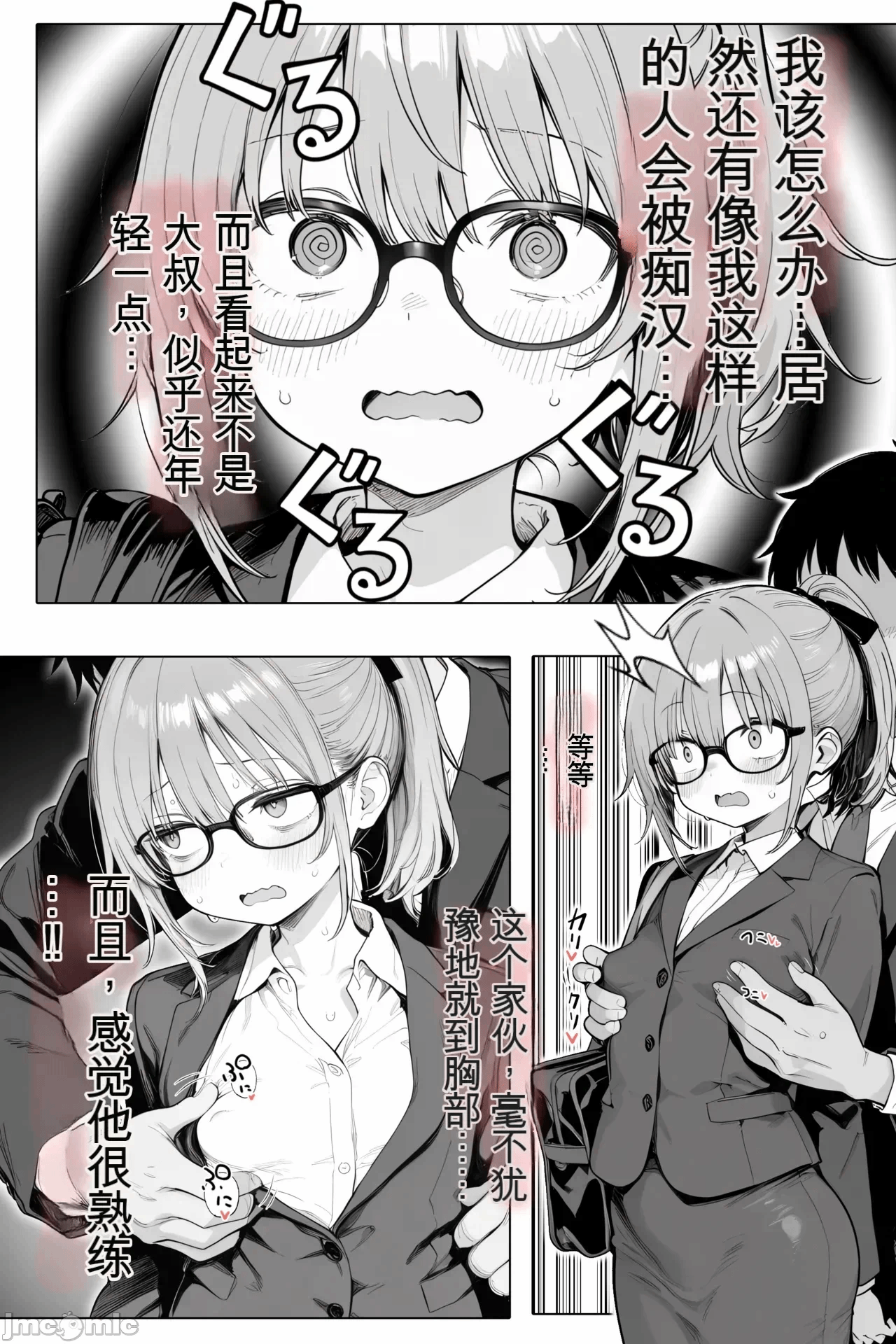 第一话 第 48 页