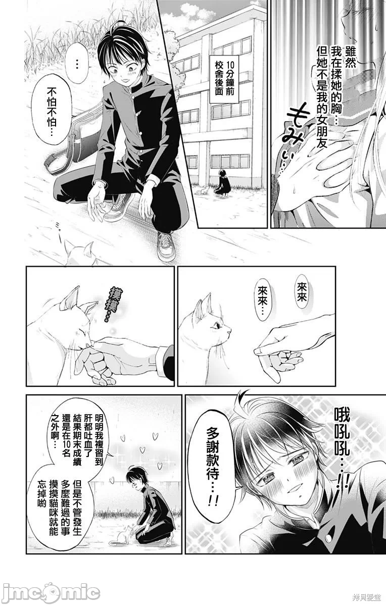 第1话 第 4 页