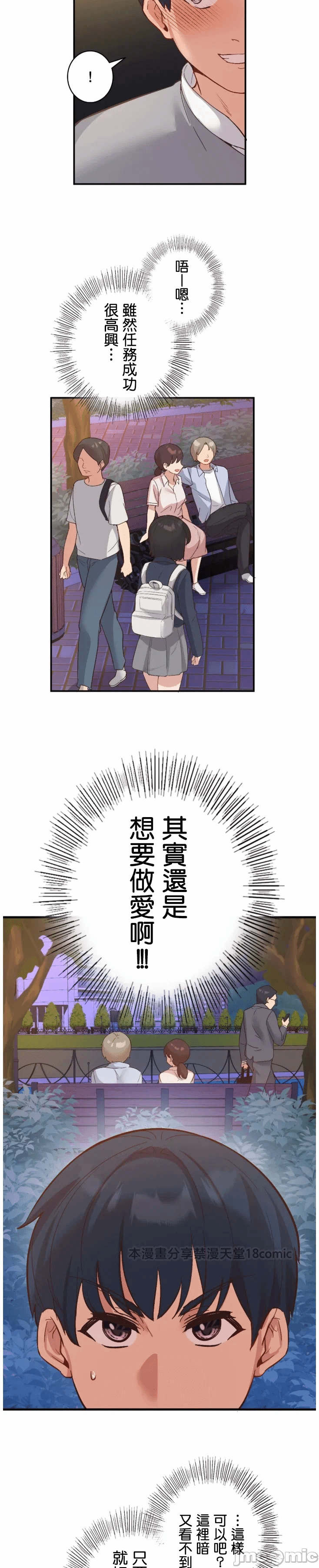 第16话16 第 21 页
