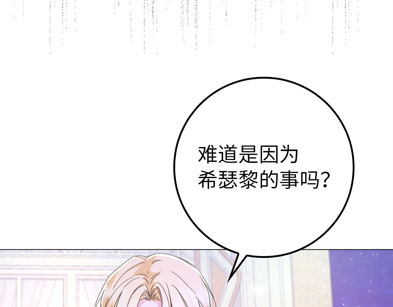 第20话 挽回形象 第 33 页
