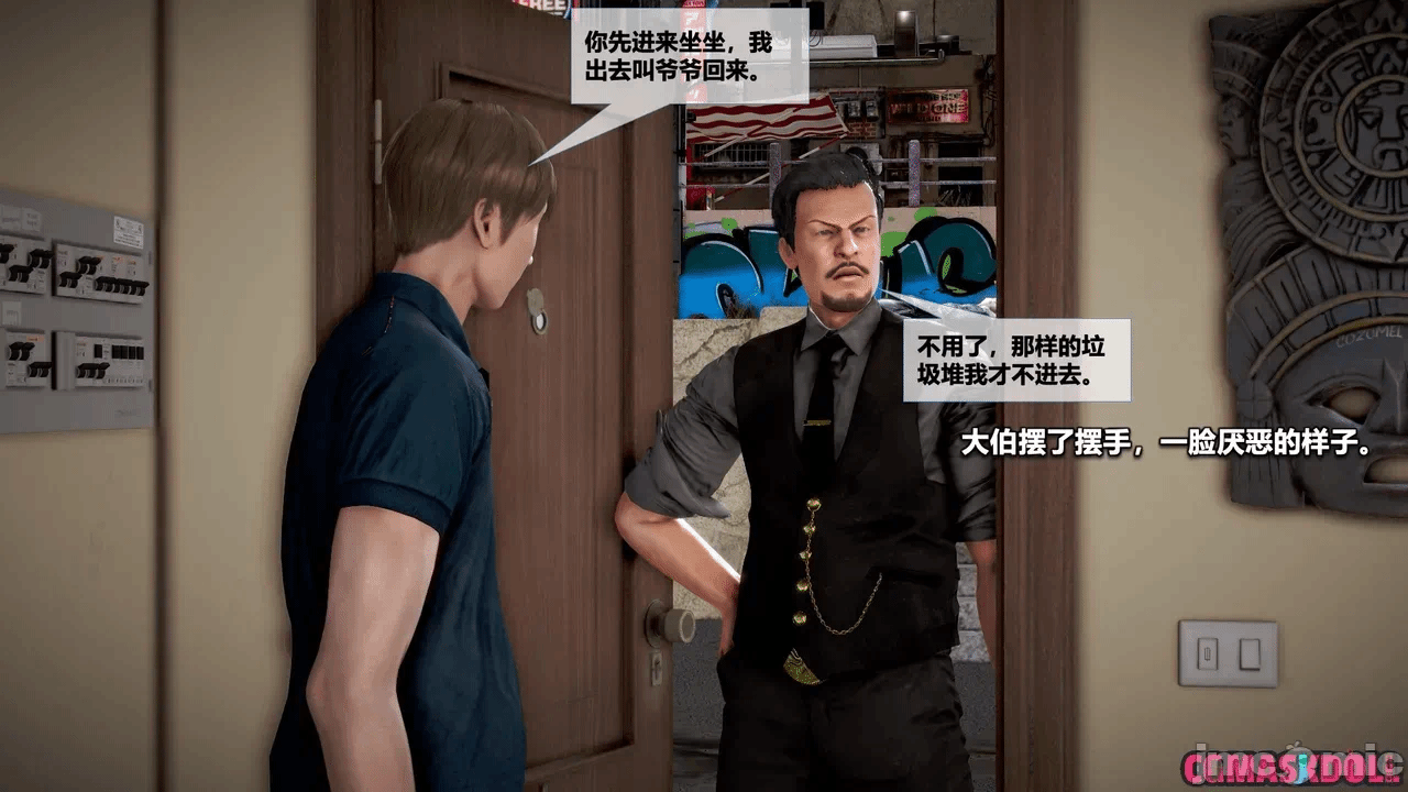 第一话 第 15 页