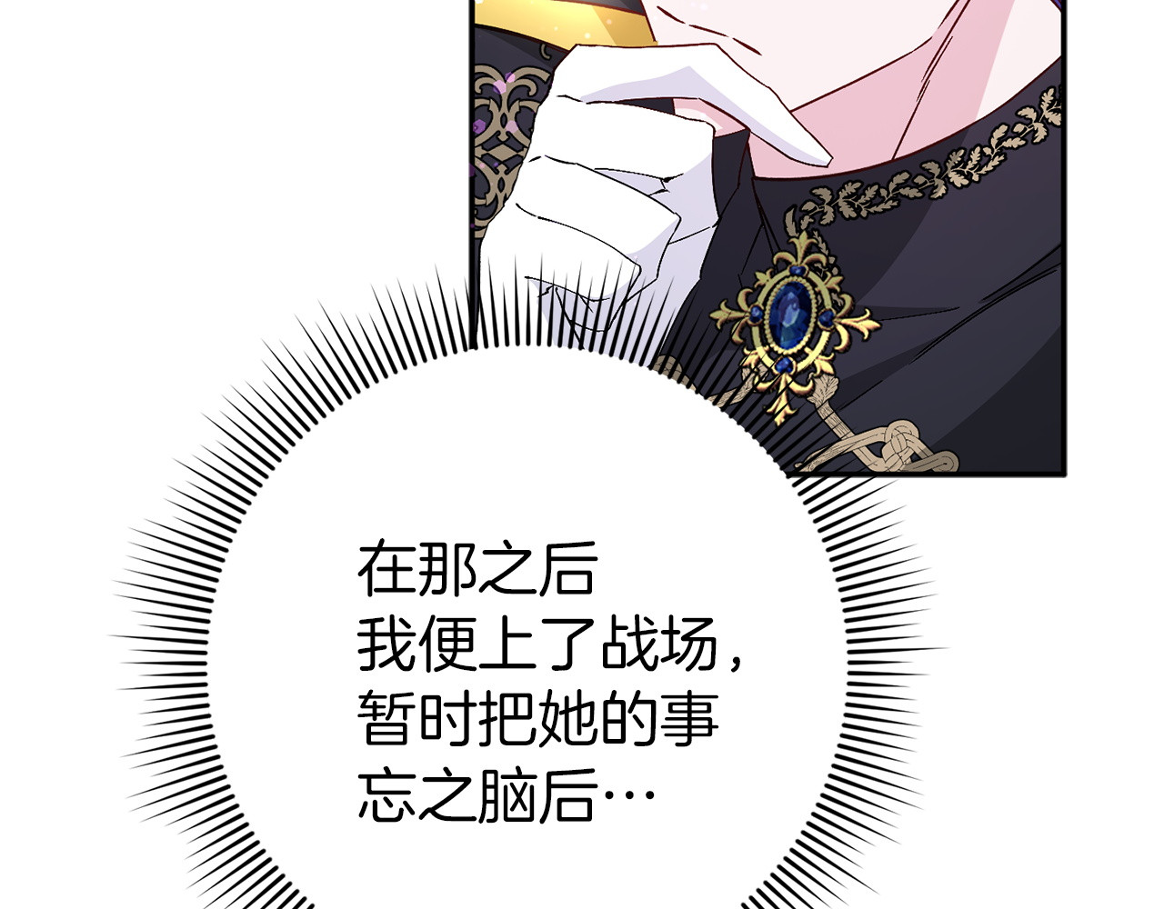 第17话 皇帝入场 第 42 页