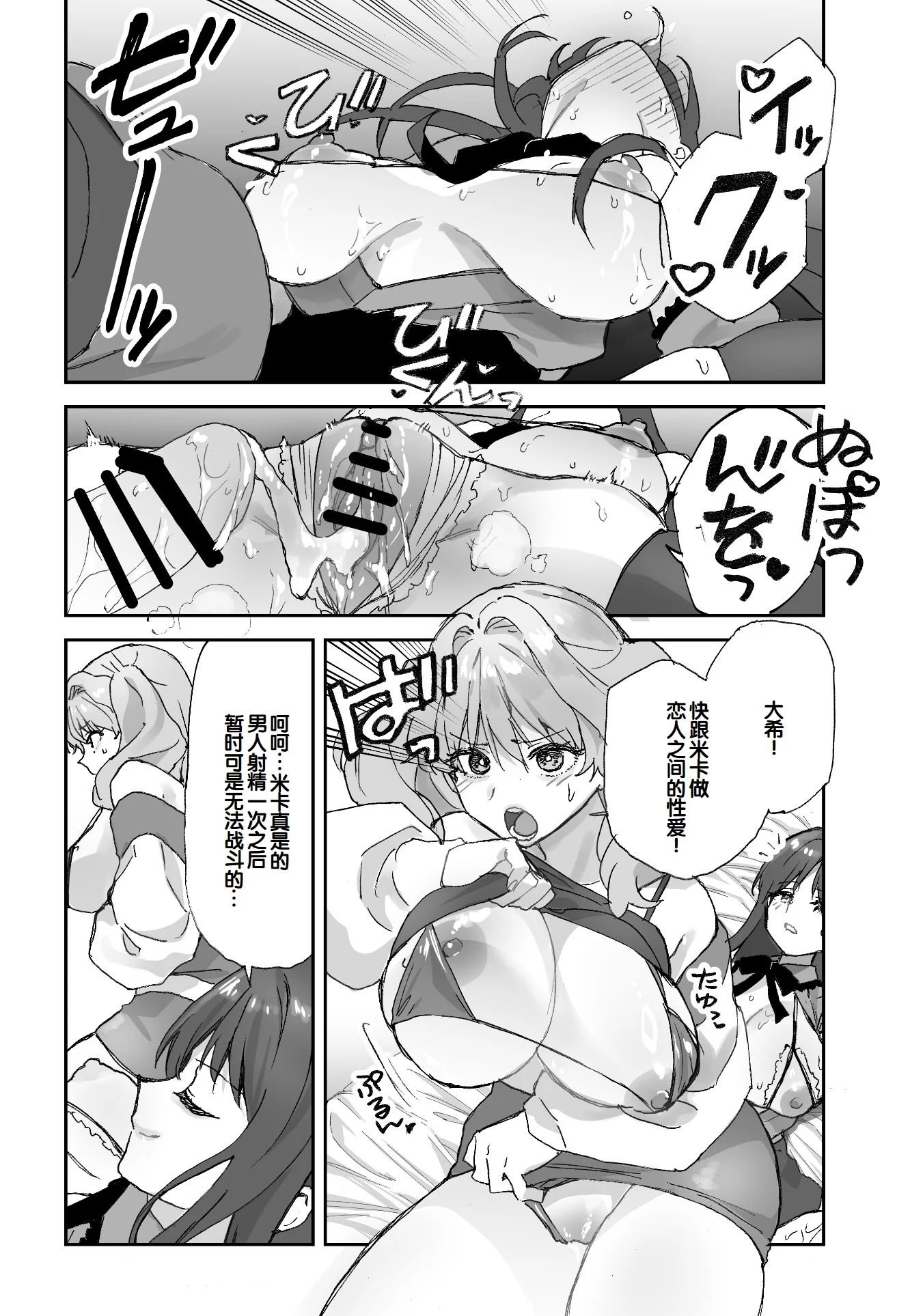 第1话 第 24 页