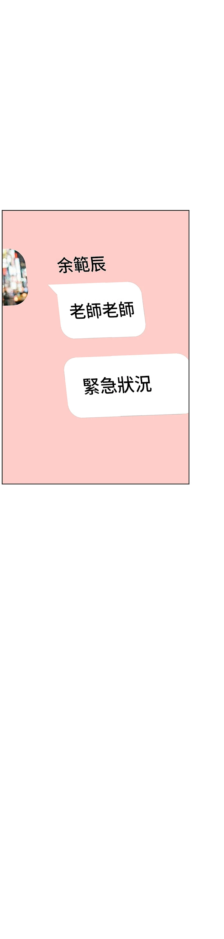 第88话 - 老婆，让我攻后庭好吗? 第 55 页