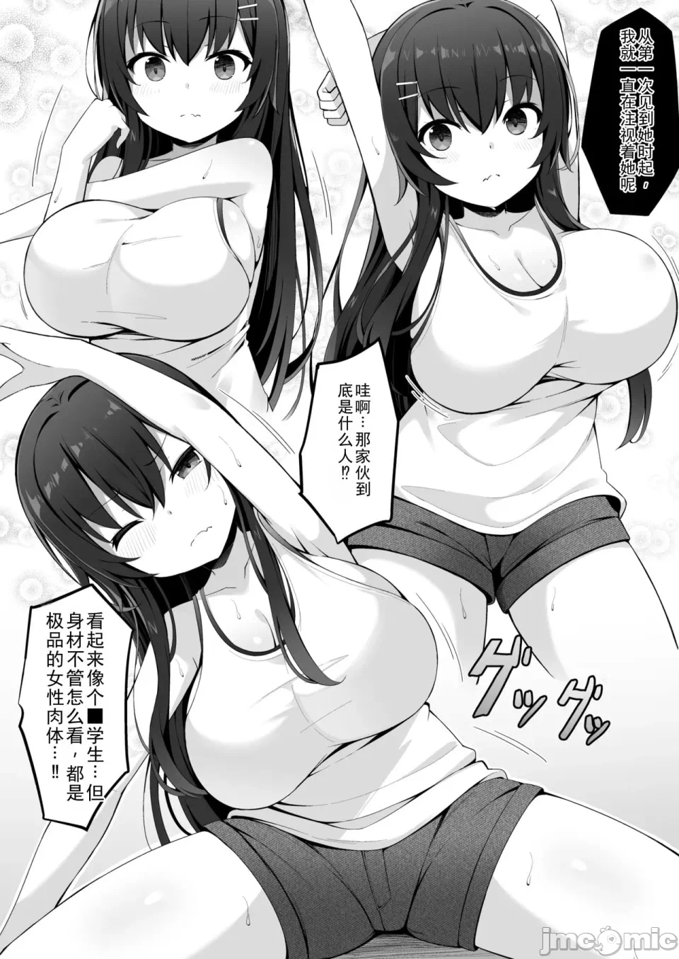 第一话 第 10 页