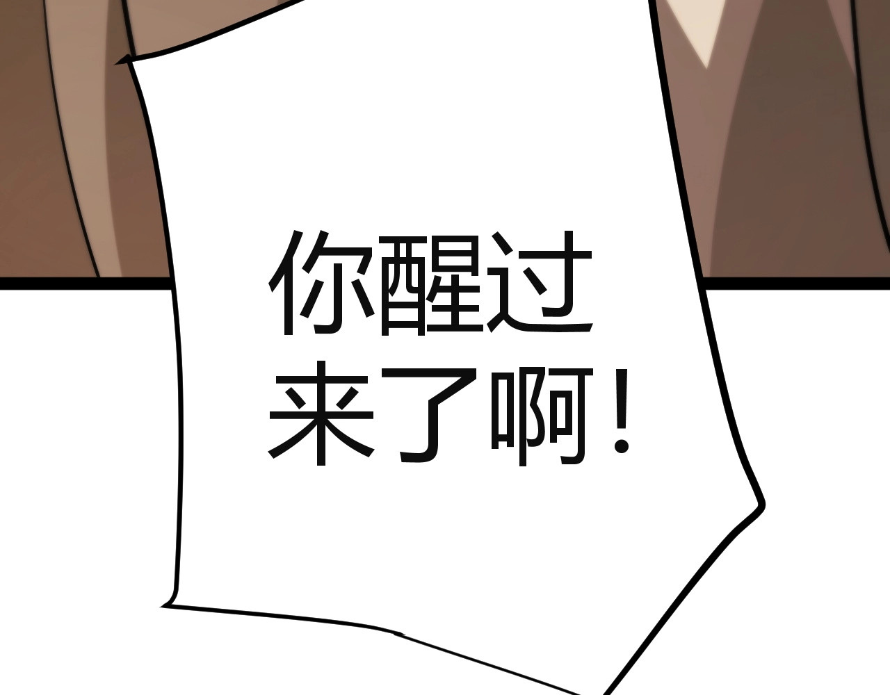 第23话 你不是我的对手！ 第 35 页