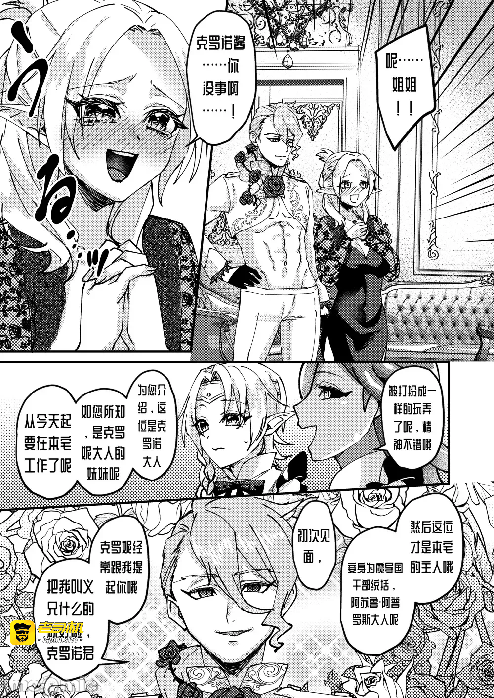 第一话 第 71 页