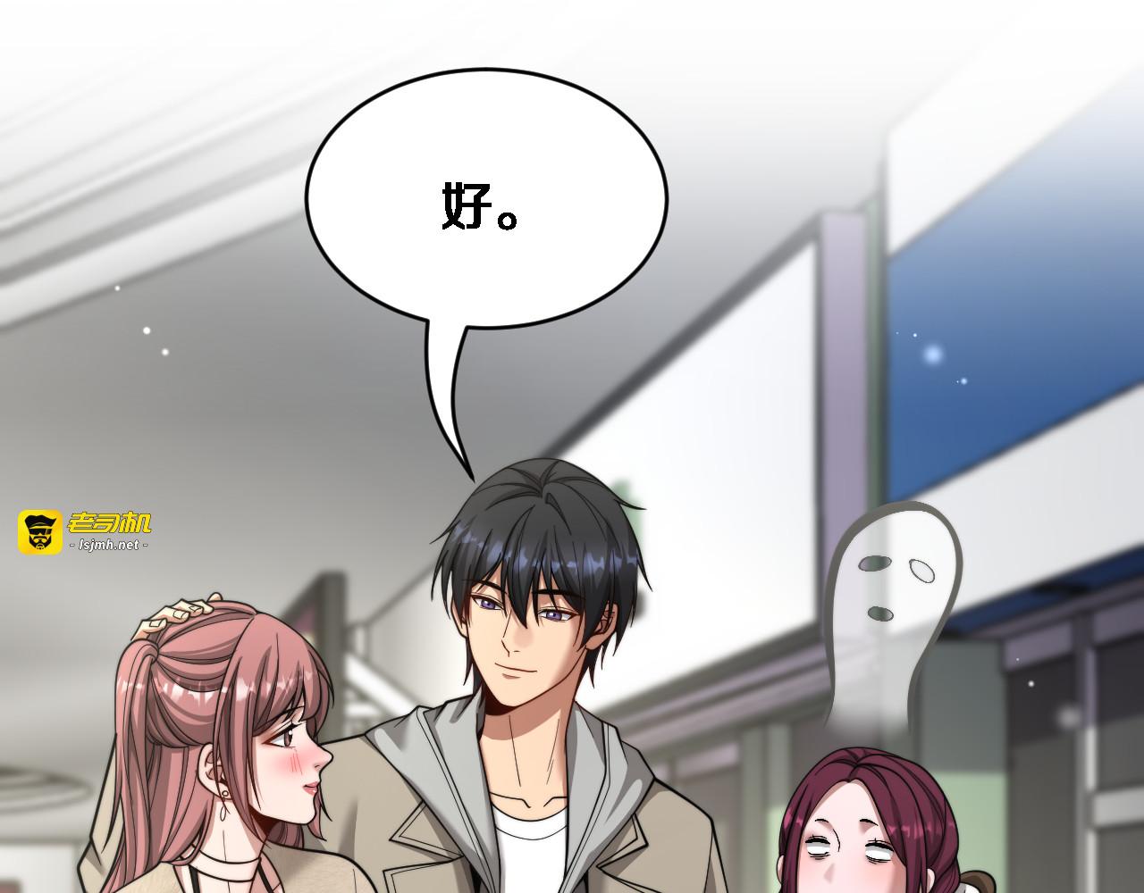 第67话 女人的战争 第 37 页