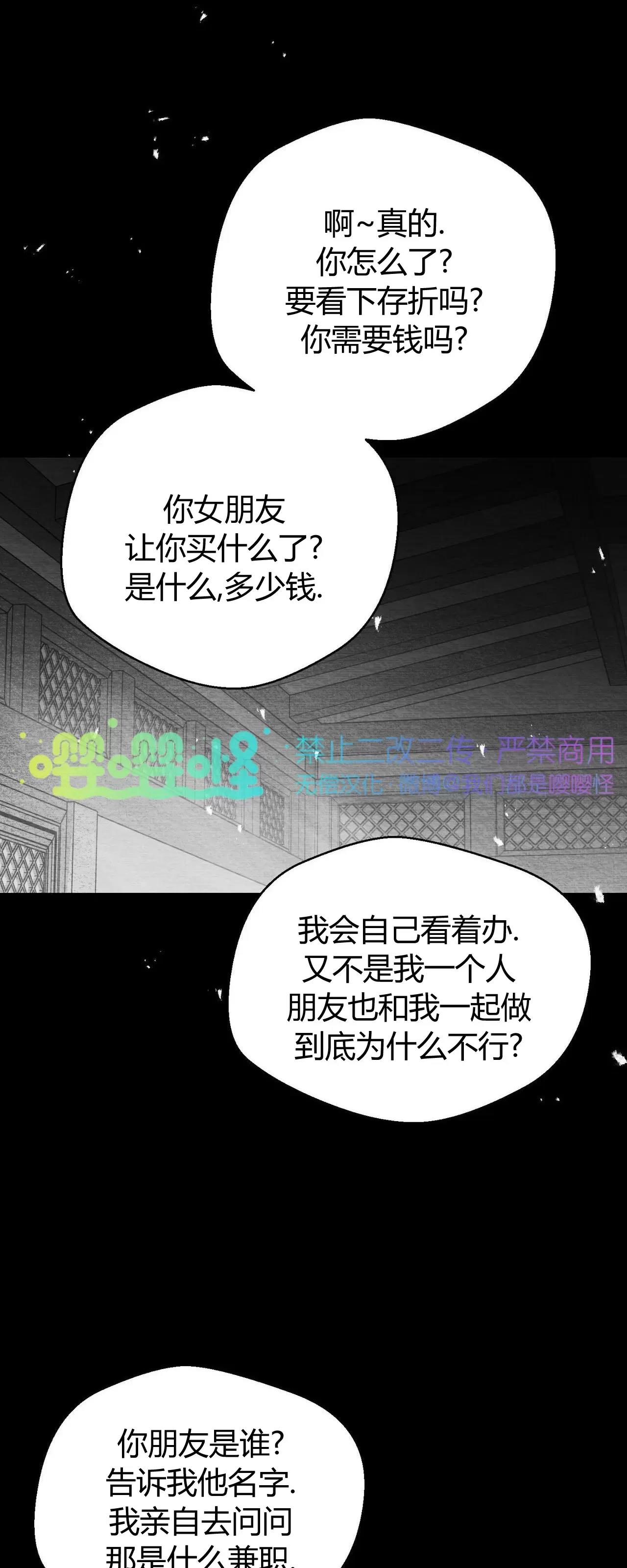 第20话 第 44 页