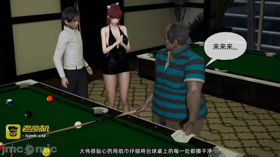 [不爱我就拉倒] 我的迟钝女友小维 15 第一话 - 135